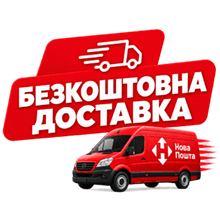 Бесплатная доставка